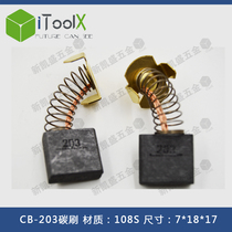 Carbon brush Muda CB-203 carbon brush brush 3612 engraving machine 3612C LC1230 2414NB Ruiqi 180
