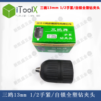 Sanou 13mm 1 2 Hand tight self-locking full plastic drill chuck screw thread electric hammer conversion electric drill hand tight Chuck