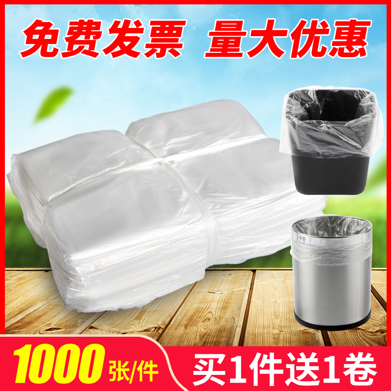 宾馆酒店专用客房用品一次性白色平口加厚小垃圾袋小号45家用透明 Изображение 1 宾馆酒店专用客房用品一次性白色平口加厚小垃圾袋小号45家用透明 Изображение 1