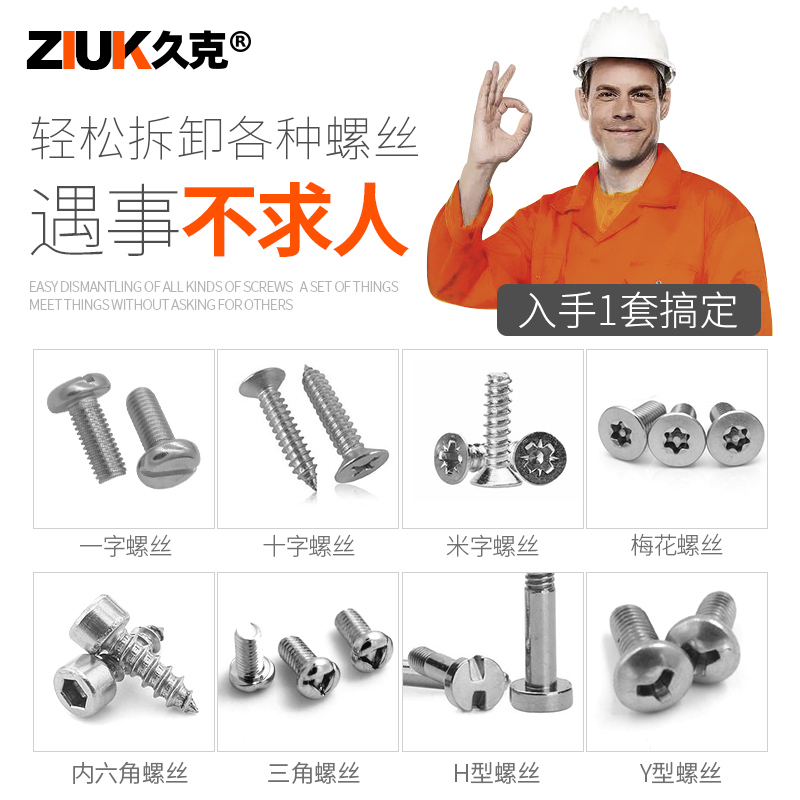 juke screwdriver cross word super hard industrial grade screwdriver combination set screwdriver screwdriver magnetic household