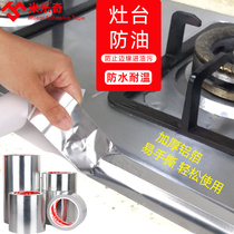 Kitchen oil-proof sticker sink waterproof patch anti-mildew-proof pool stove surface wash basin water Strip beauty seam patch