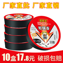 Mosquito repellent incense hotel home mosquito repellent fly fragrance King tasteless mosquito fly incense fly fragrance kill fly incense disc aromatherapy wholesale whole box