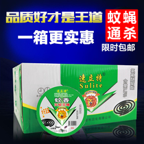 A box of fly incense kills mosquito flies flies flies household smoke mosquito coils wholesale fly incense mosquito repellent fragrance fragrance type