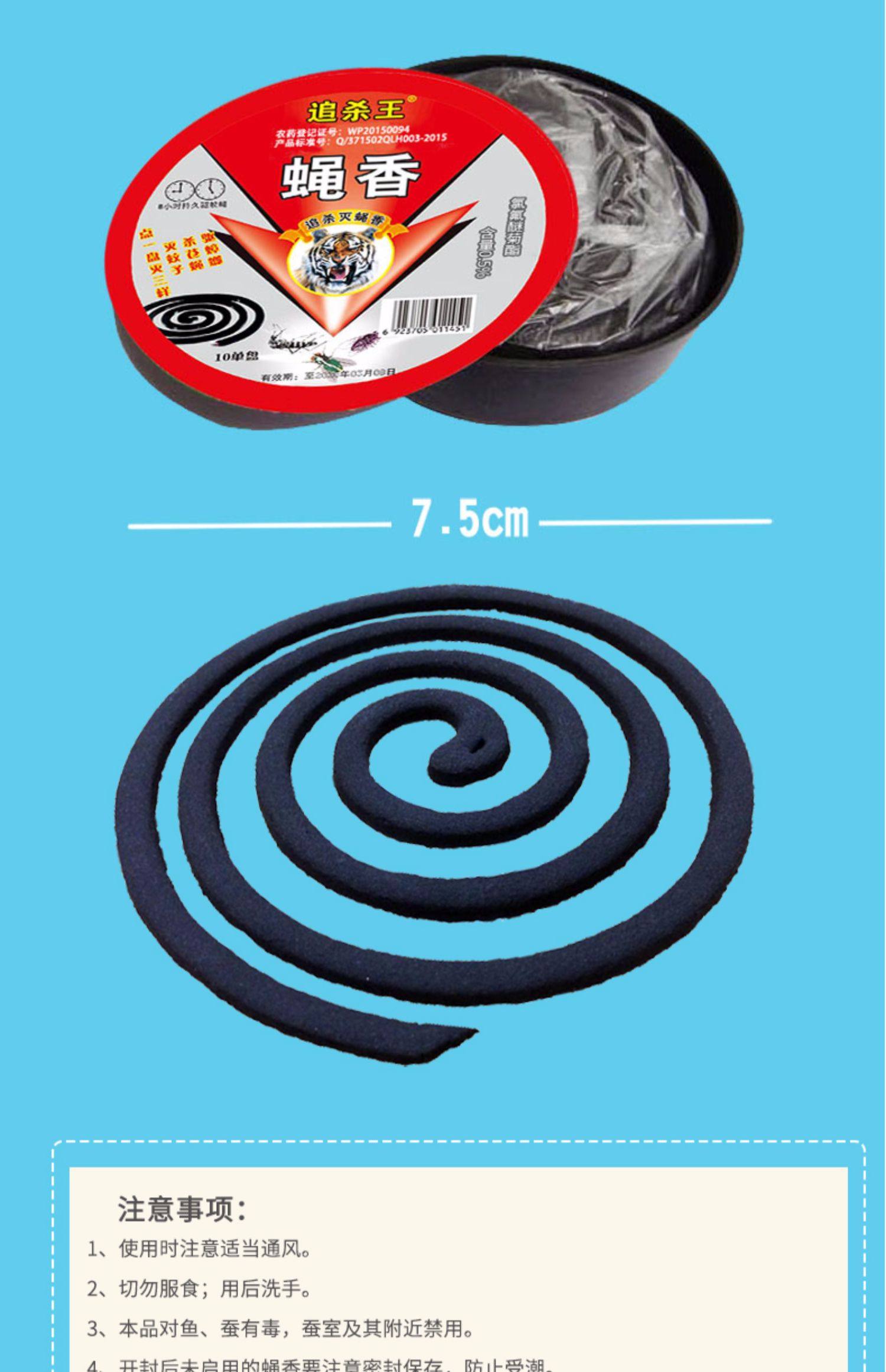 无味文蚊香家用驱蚊清香型蚊蝇香盘灭蝇香苍蝇非特效批发促销整箱_月