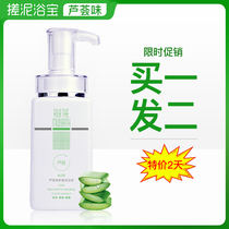 The official flagship store of rubbish paste bath Mud Mens bathhouse bathroom body deep clean