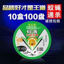 Expelling flies incense Mosquito and Fly incense King childrens mosquito-repellent incense type mosquito-fly incense promotion whole Box Wholesale