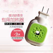 Electric mosquito repellent liquid heater switch type in-line type convenient safe and simple electric mosquito coil
