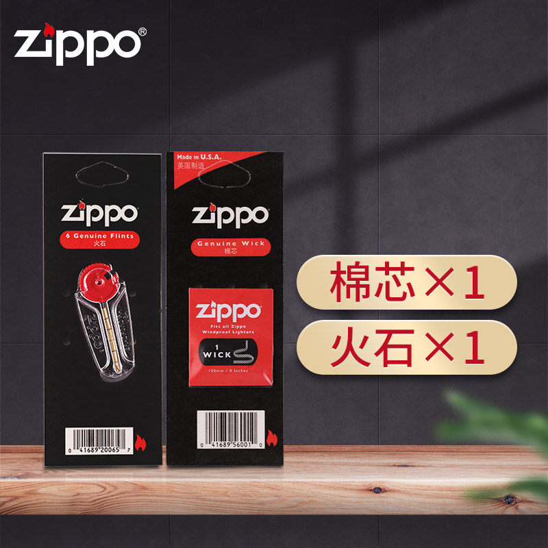 Zippo 芝宝 打火机专用火石+棉芯套装 天猫优惠券折后￥10.8包邮（￥25.8-15）赠烟灰缸+镊子