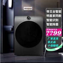 Whirlpool drum automatic 10kg washing machine washing and drying one WDD100944BAOT baby wash