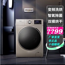 Whirlpool drum washing machine automatic 8 5 kg kg household frequency conversion washing and drying integrated WDC85724OG