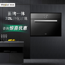 Whirlpool AMS21T6321A electric steam automatic steamer two-in-one machine Embedded home 30L