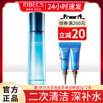 Ebbershi deep-sea Oasis fresh water moisturizing skin moisturizing essence water shrinking pores Toner