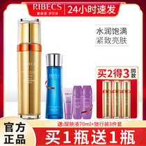 Ibeshi caviar youth spells Essence Water women moisturizing and shrinking pores Toner flagship store official website