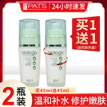Bos biochemical plant Xuemei Hua 45ml moisturizing moisturizing and shrinking pores facial essence