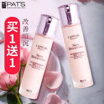 Bais Snow Shine Bright Face Crystal Through Milk Moisturizing Water Replenishing water Refreshing Control Oil Emulsion Rejuvenator COSMETICS SPECIAL CABINET