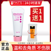 Bais red and tender strawberry water tender dehorring quality 60ml mild cleansing skin facial scrub woman