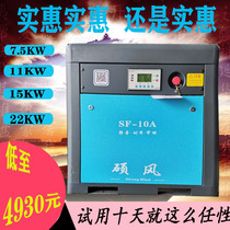 Screw type permanent magnet variable frequency large silent air compressor industrial grade high pressure air pump 7 5 11 15 22kw