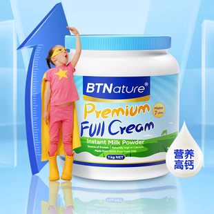 贝特恩蓝一号学生成长牛奶粉青少年个子6补儿童3岁以上官方正品