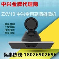 ZTE ZTE ZXV10 V412 D T-4K HD Remote Video Conference Terminal Camera