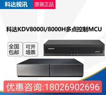 Koda KEDA KDV8000I 8000H Multipoint Control Unit Video Conference