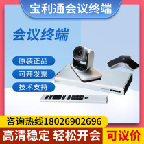 Baoling Video Conferencing HDX6000 7000 8000 Group310 Group550