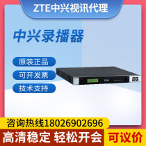 ZTE ZXV10 RMS2000 1000 4000 Network HD meeting recording server