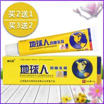 Beryllium Platinum Jiangxi Haizhou Earth Human Bacteriostatic Cream Earth Human Ointment Herbal Cream