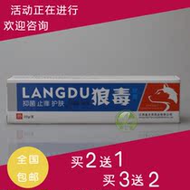 Jiangxi Gai Tianling Wolf Ointment Itch itching sensitive itching King bacteria ringworm net