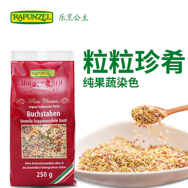 Le cook Rapunzel organic color letters baby pasta children's noodles without added nutrition baby noodles 2 packs Le cook Rapunzel organic color letters baby pasta children's noodles without added nutrition baby noodles 2 packs