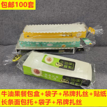 Avocado meal bag box avocado bread packaging long strip meal box caterpillar bread bag West Point to 100 sets