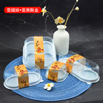 Egg yolk crisp packaging box 1 grain 2 grain 3 grain 4 grain clothes box single transparent West point snowy bridesmaid cake box 100 cover