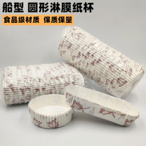 Baking cake paper cup coated paper cup high temperature resistant oil proof paper cup windmill cup boat shaped round bread paper holder paper cup