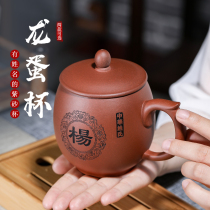 Yixing Purple sand cup Dragon egg cup Men and womens pure handmade office with cover tea cup private custom lettering