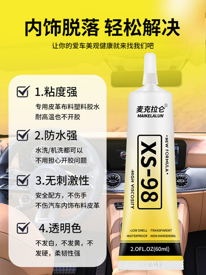 자동차 내부 장식을위한 특수 접착제, 강한 천장 타포린 흘림 수리 스냅 가죽 플라스틱 도어 조인트 씰 스트립 스틱 자동차 내부 장식을위한 특수 접착제, 강한 천장 타포린 흘림 수리 스냅 가죽 플라스틱 도어 조인트 씰 스트립 스틱