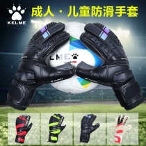 Kelme Kalmei goalkeeper gloves with finger guard non-slip adult children professional football training goalkeeper gloves