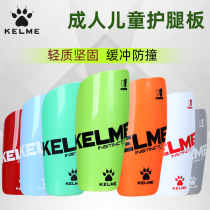 KELME Kalmei Football Leg Plate Childrens Professional Football Equipment Knee Pads for Men and Women