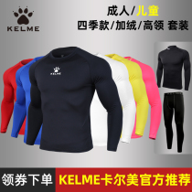 KELME Kalmi childrens tight clothing with long sleeves gushed and warm beating bottom sports suit Spring and autumn football training clothes
