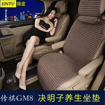 GAC Trumpchi gm8 seat cover commercial vehicle modified seat cushion seven-seater special four-season cushion cover gm8 modification