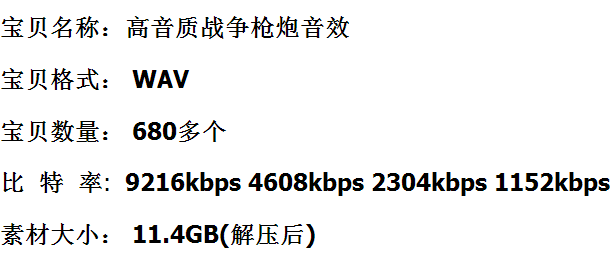 高音质现代战争 枪炮子弹 武器开火相关影视游戏音效声效声音素材