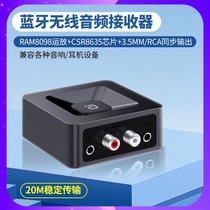 Brahma Bluetooth receiver 5 0 sound box power amplifier audio conversion AUX wireless headset adapter operational amplifier lossless