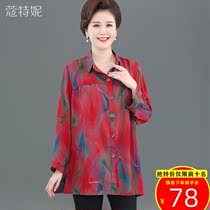 Middle-aged womens fat mother Spring and Autumn long sleeve cardigan 200kg middle-aged womens shirt old man coat summer