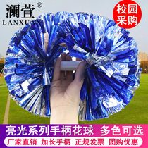 Large La La flower cheerleading flower ball Cheerleading hand flower La La color ball hand flower dance performance