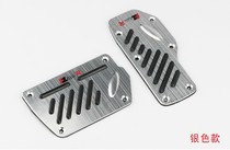 Car accelerator pedal modification Universal clutch Aluminum alloy brake non-slip foot pedal Non-slip mat supplies