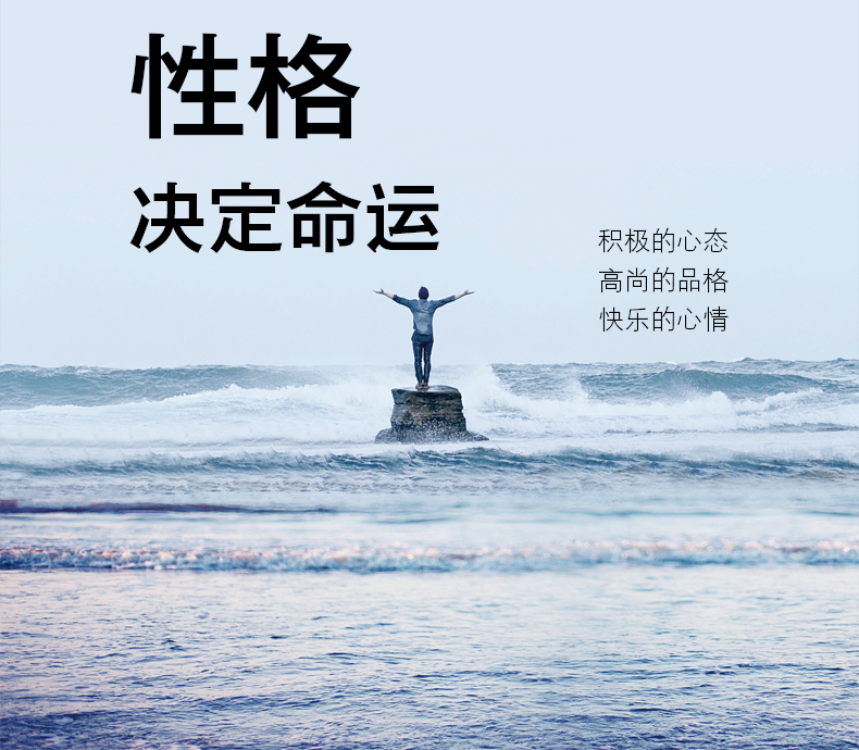 掌控命运