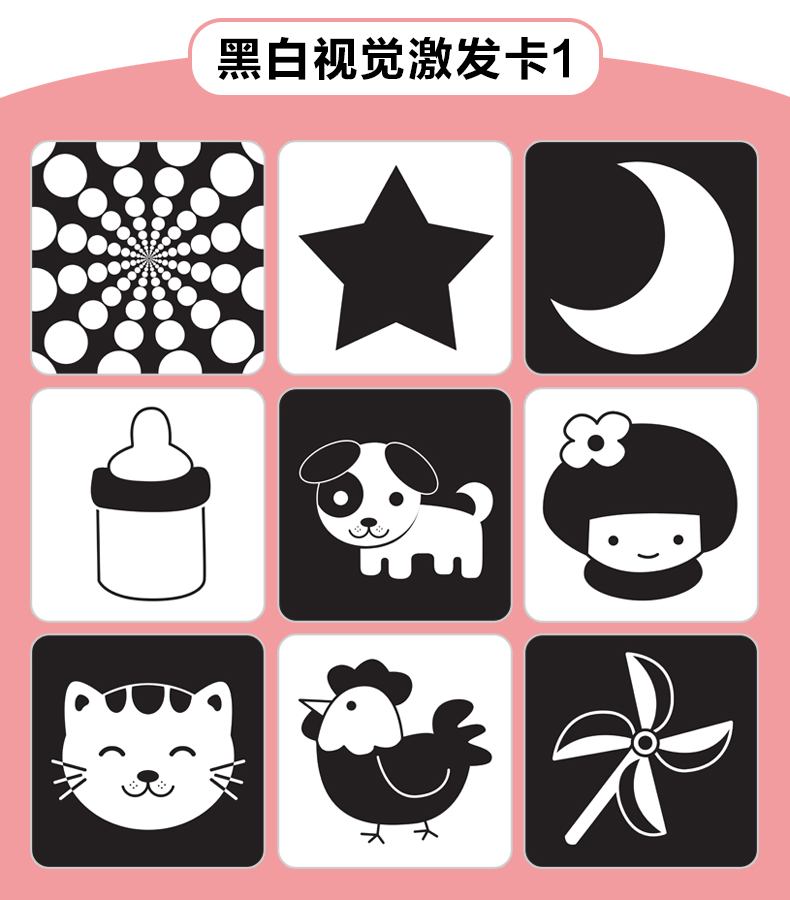 4盒新生儿黑白卡片婴儿早教卡0-6个月彩色卡宝宝认知启蒙0-3岁智力