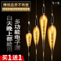 Pik mouse Nano Water shadow-free electron drift night light drift sensitive buoy night fishing carp carp carp drift day and night dual use LED