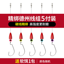 No tie-up Texas fishing group tied down the fishing line set Luya bullet lead crank hook Soft Bait T tail bass hook