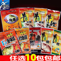 Western wind cow B Crucian carp cow B Red crucian carp cow B Yellow crucian carp VB fish Monosodium glutamate fishing additive Small medicine bubble rice flavor