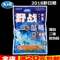 Field blue crucian carp dragon king fishing bait fishing bait material 300 grams Crucian carp grass bream unified killing fishing gear Fishing supplies