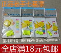 Veteran float float Traditional float Seven-star float Garden column herring float Olive-shaped 7-star float Traditional batch hair